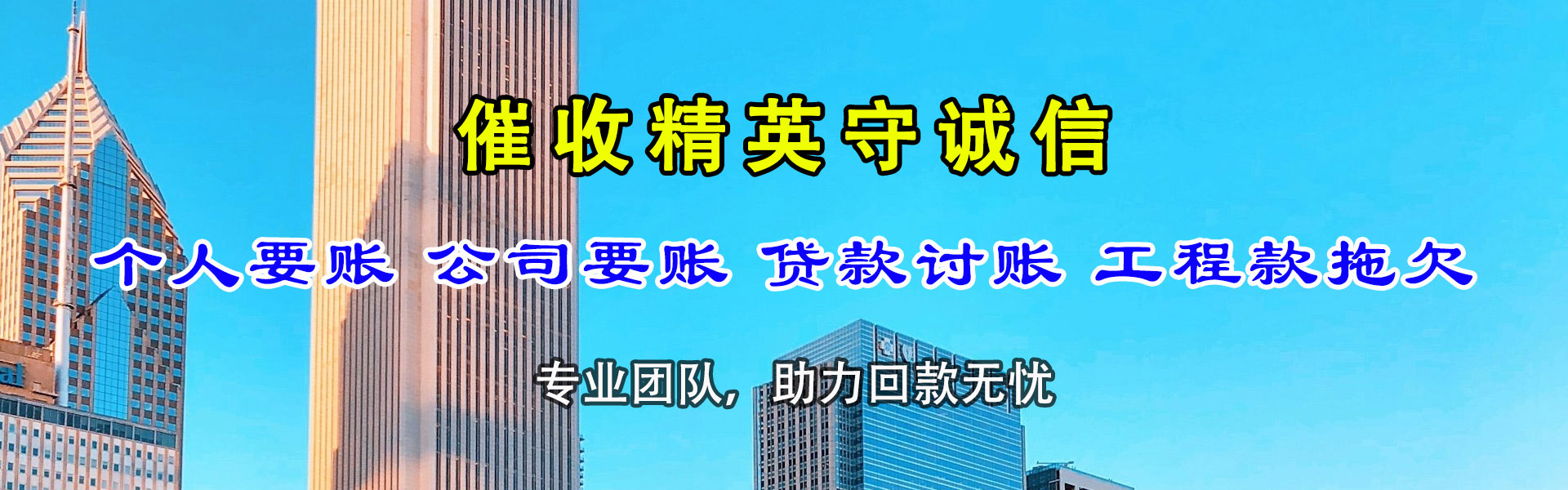 江南清债公司
