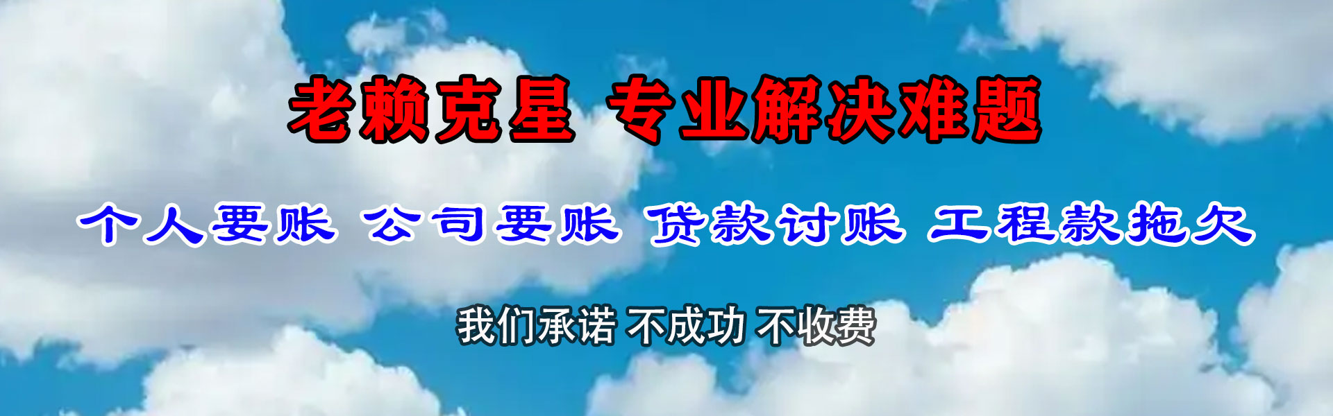 江南要债公司